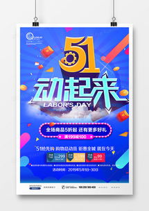 精品五一勞動(dòng)節(jié)廣告設(shè)計(jì)模板大全 - 熊貓辦公社會(huì)經(jīng)濟(jì)咨詢服務(wù)